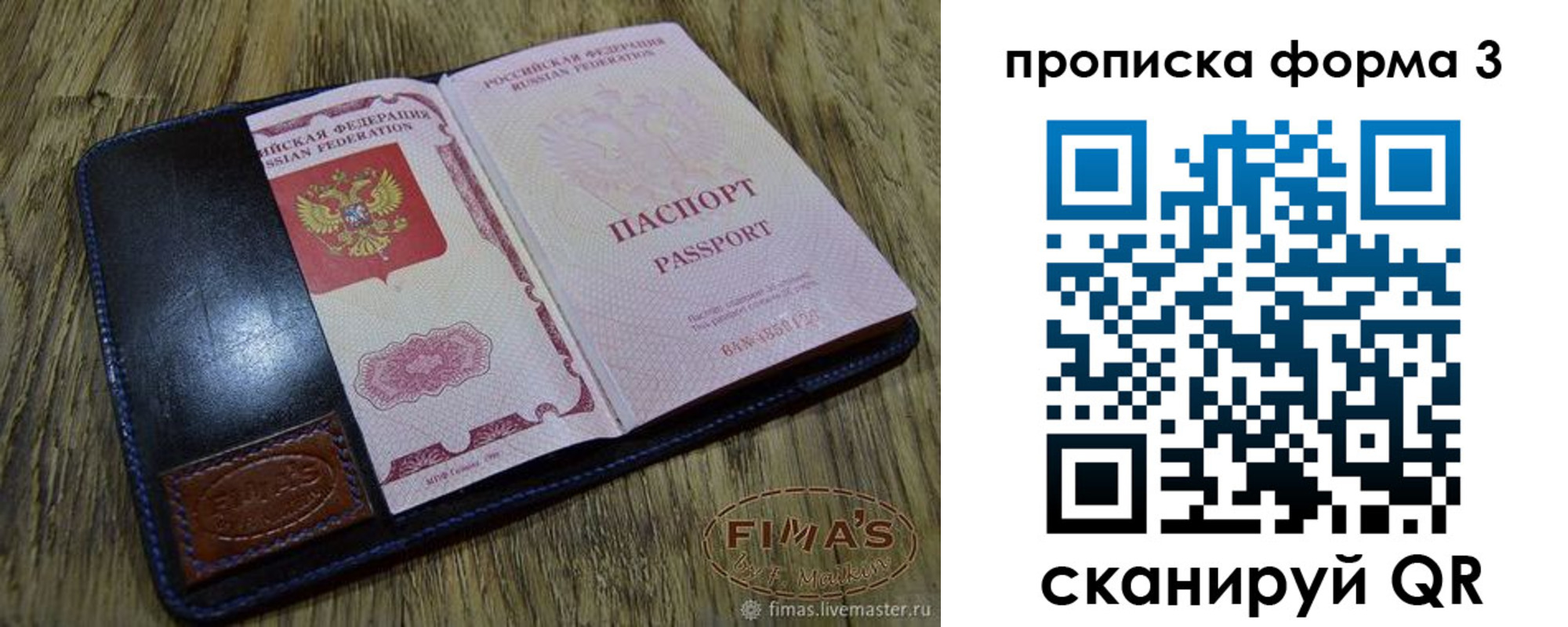 прописка в квартире в Лангепасе