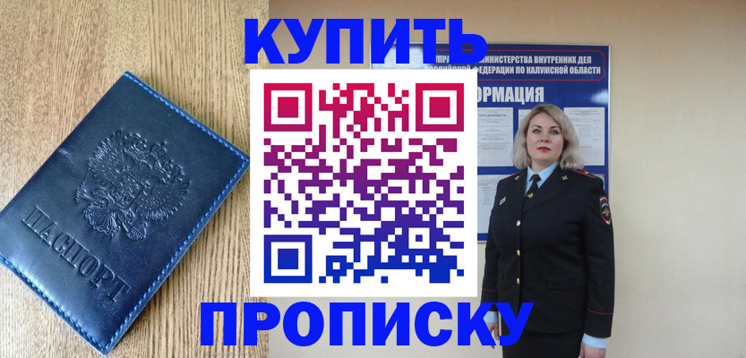 прописка поиск в Лангепасе